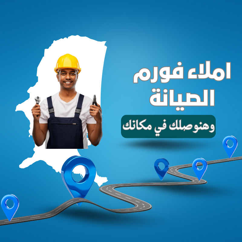 فني صيانة إل جي